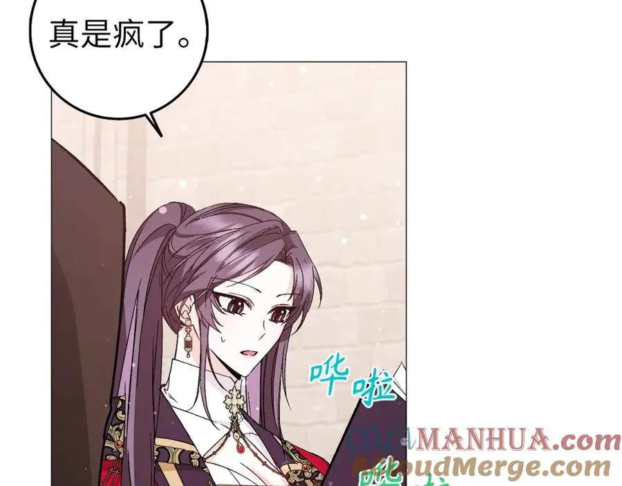 第27话 打赌 第29页