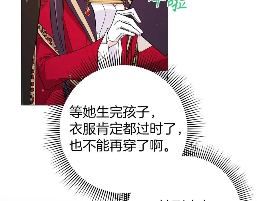第27话 打赌 第30页