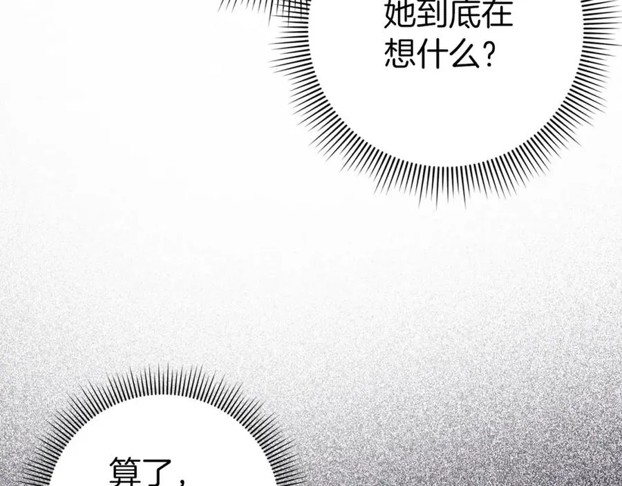 第27话 打赌 第31页