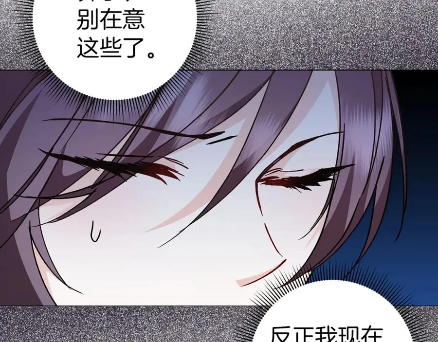 第27话 打赌 第32页