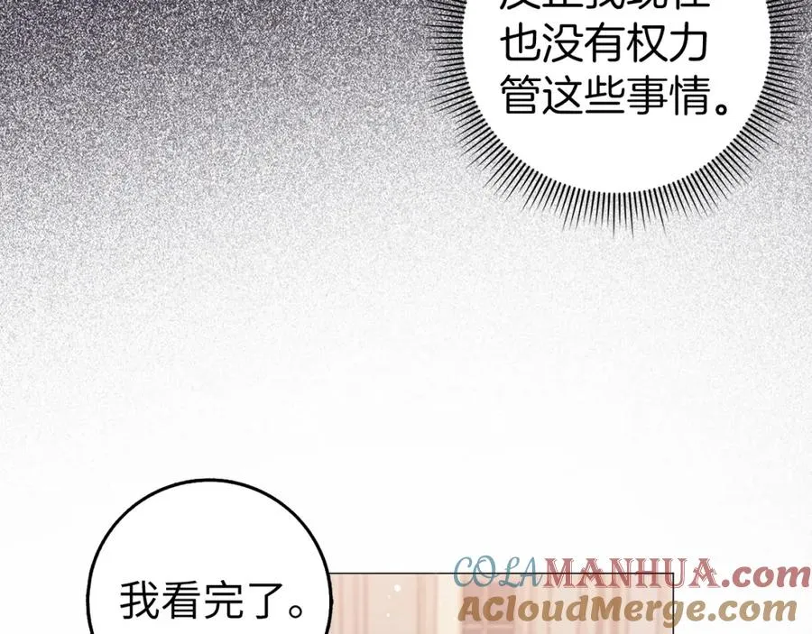 第27话 打赌 第33页