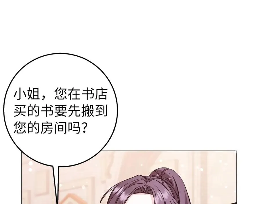 第27话 打赌 第36页