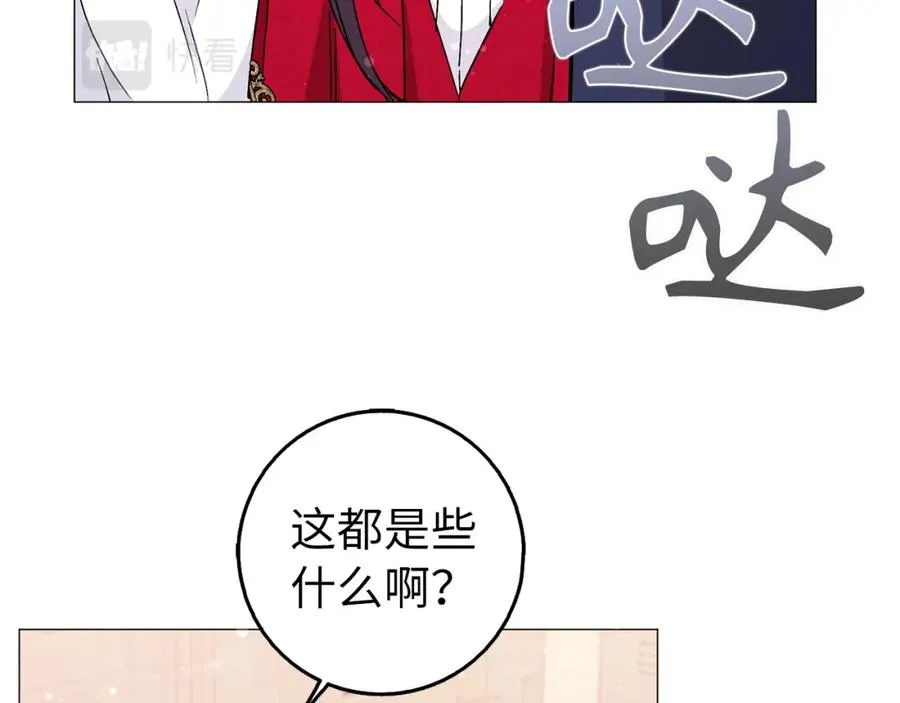 第27话 打赌 第38页