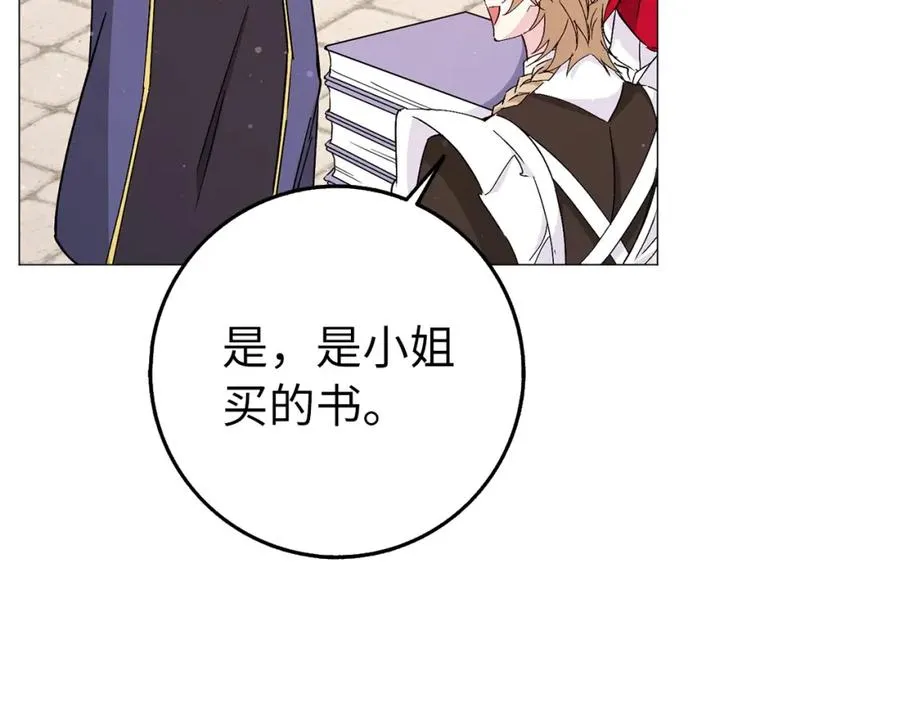 第27话 打赌 第40页