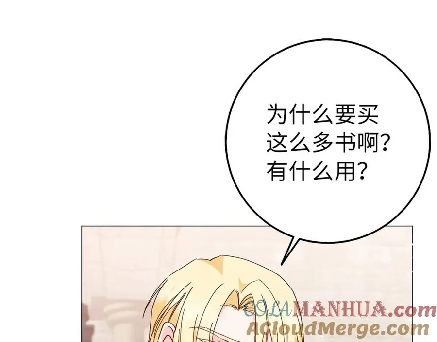 第27话 打赌 第41页