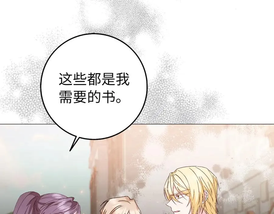 第27话 打赌 第43页