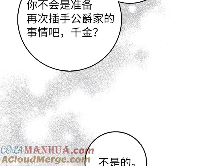 第27话 打赌 第45页