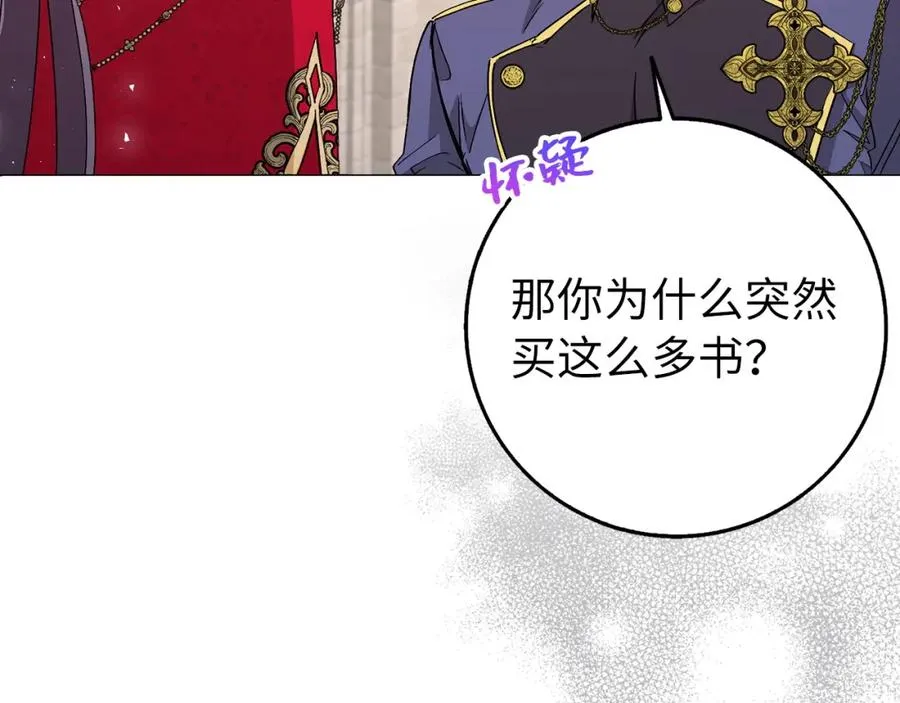 第27话 打赌 第47页