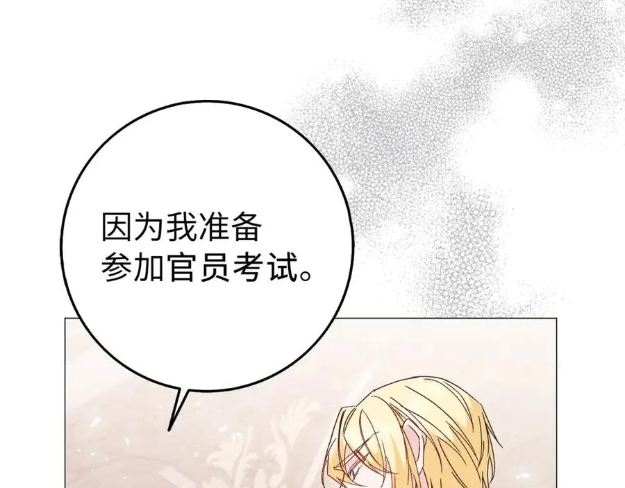 第27话 打赌 第48页