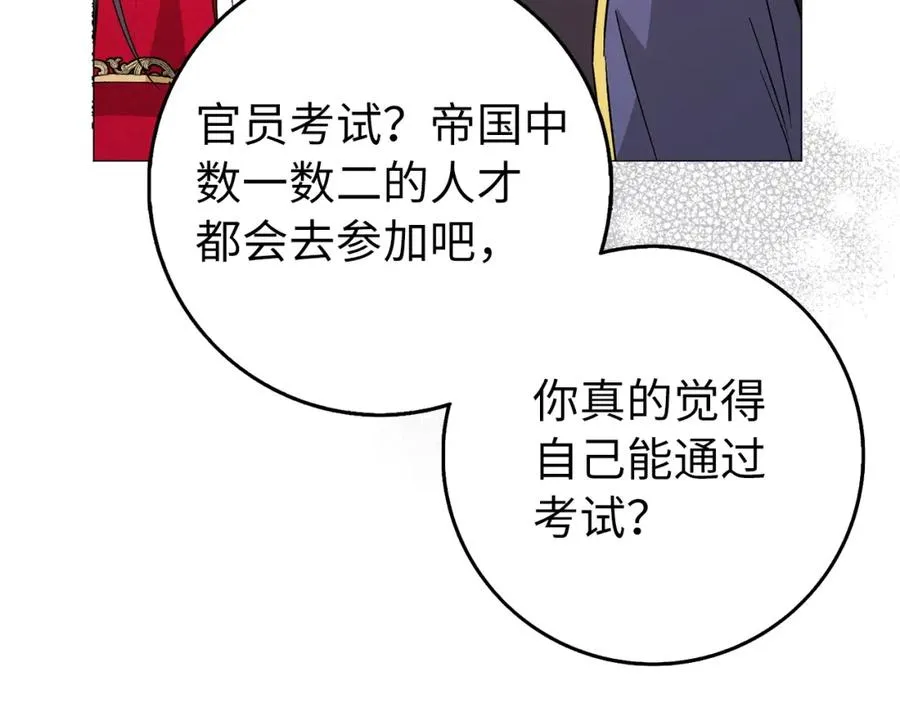 第27话 打赌 第50页