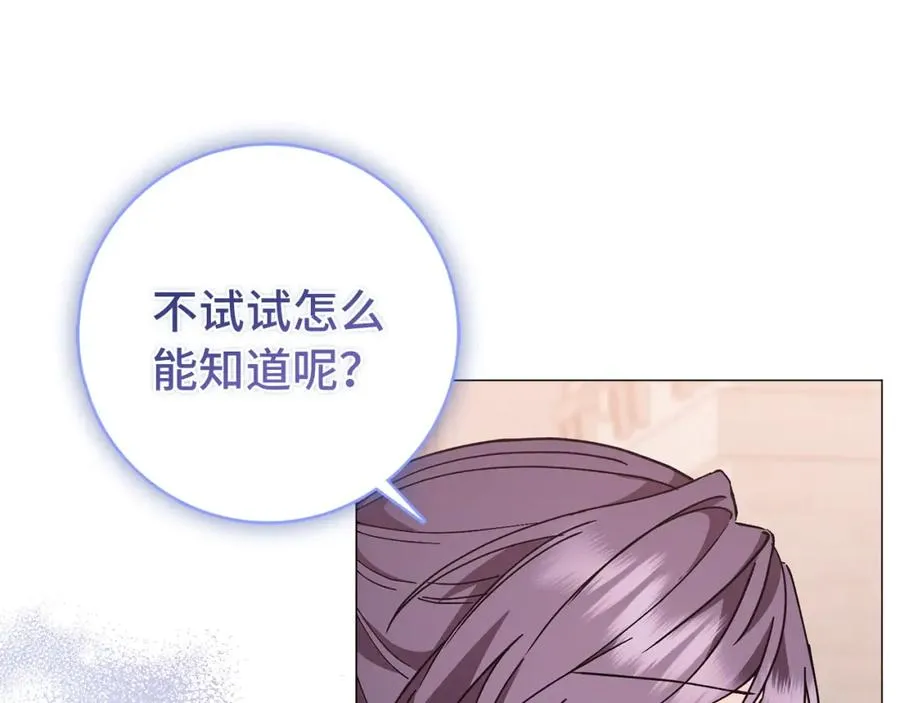 第27话 打赌 第52页