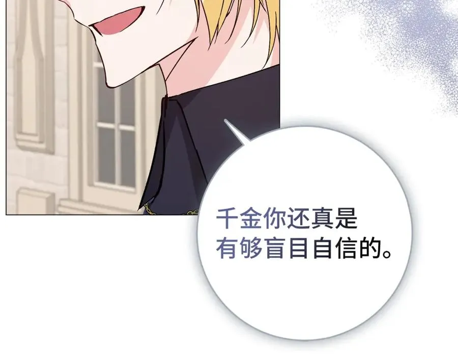 第27话 打赌 第55页