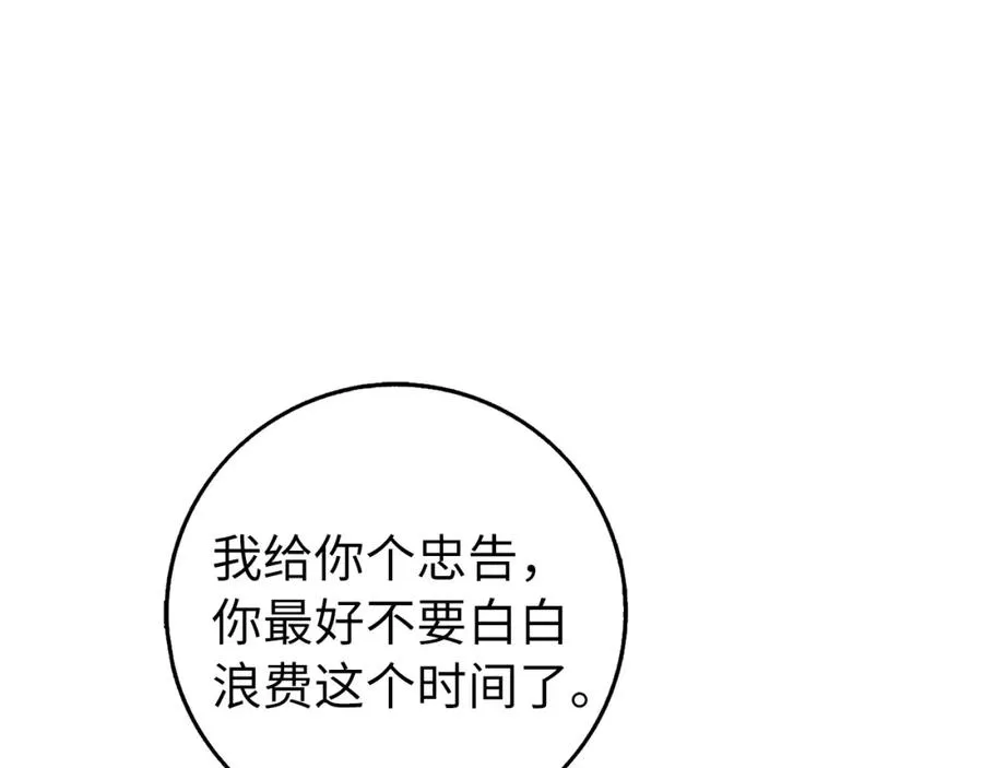 第27话 打赌 第56页
