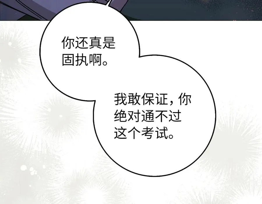 第27话 打赌 第63页