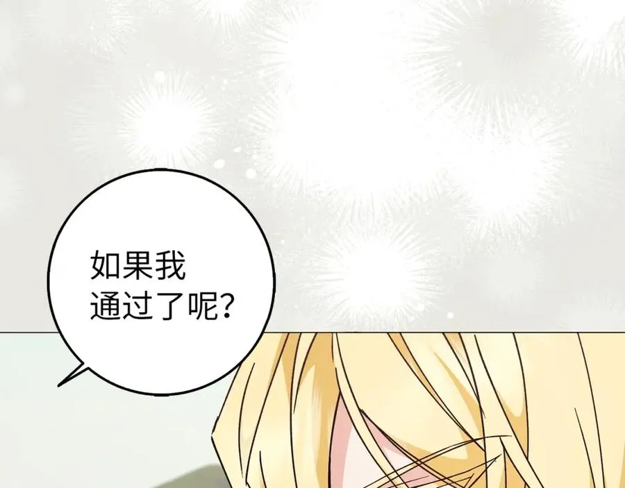 第27话 打赌 第64页