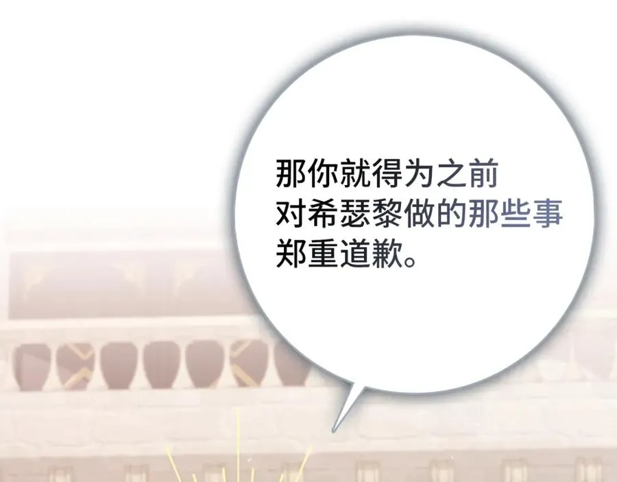 第27话 打赌 第72页