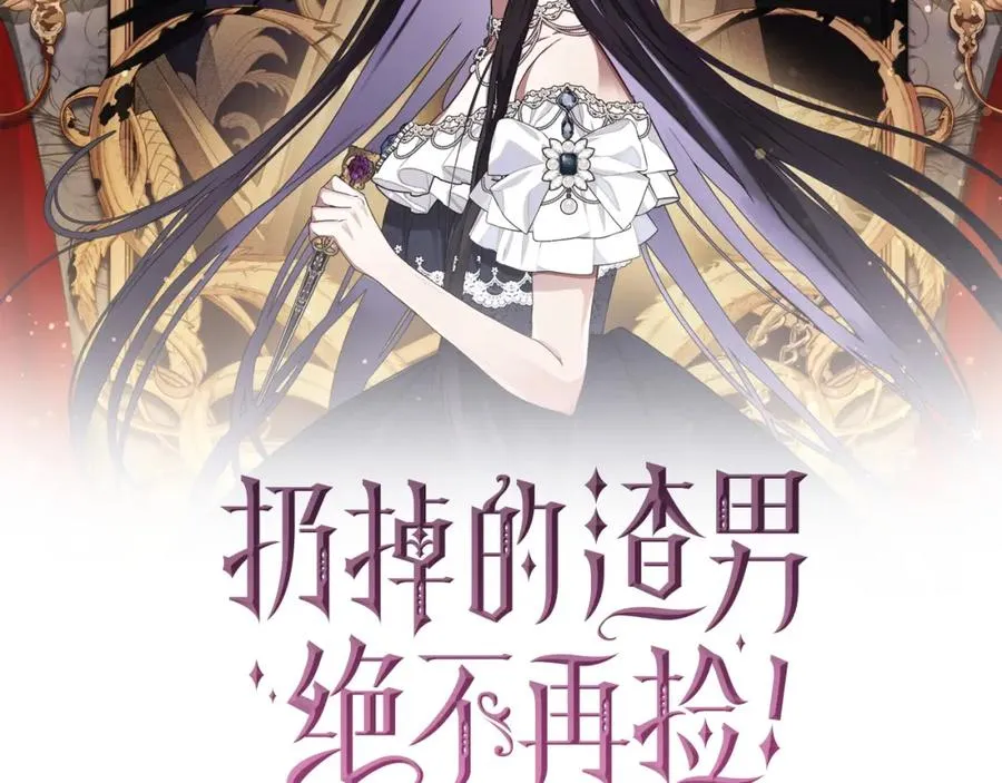 第27话 打赌 第76页
