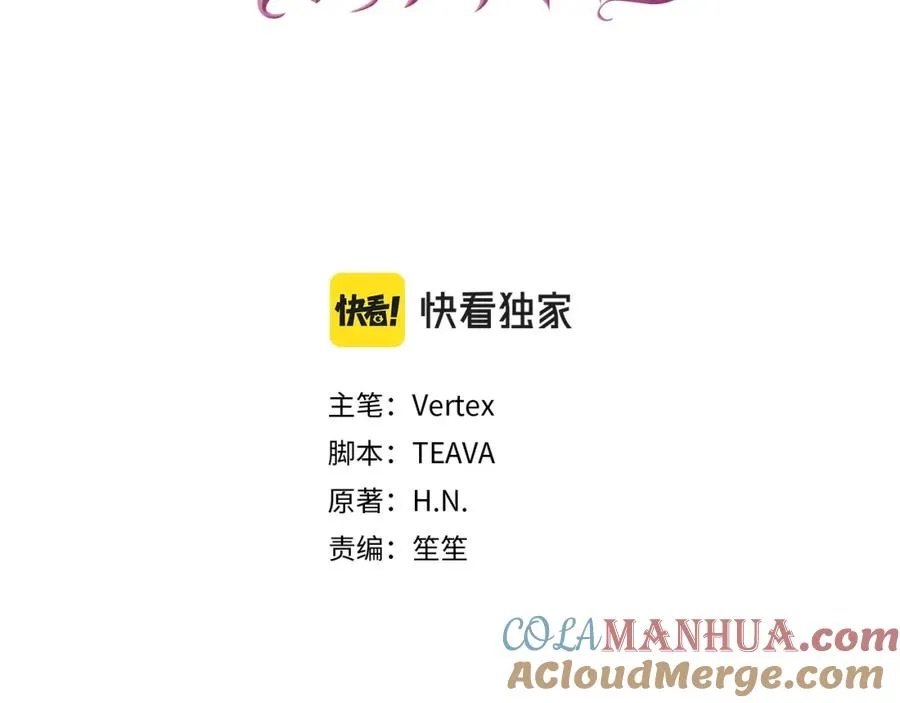 第27话 打赌 第77页