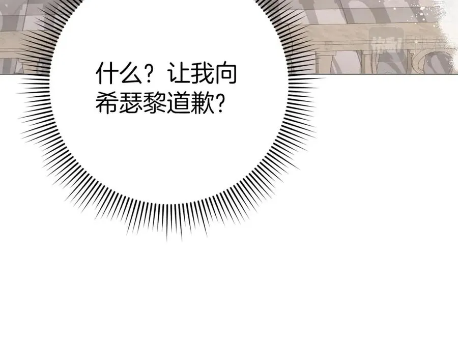 第27话 打赌 第80页