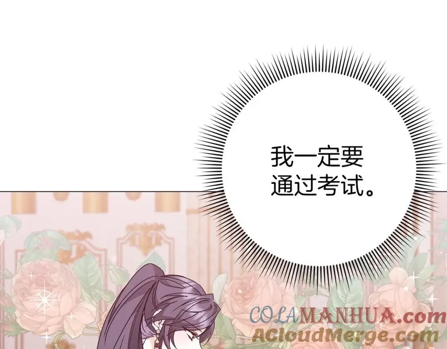 第27话 打赌 第81页