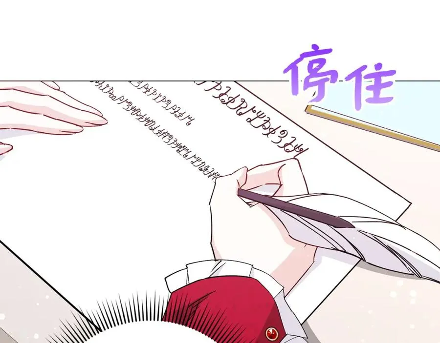 第27话 打赌 第84页