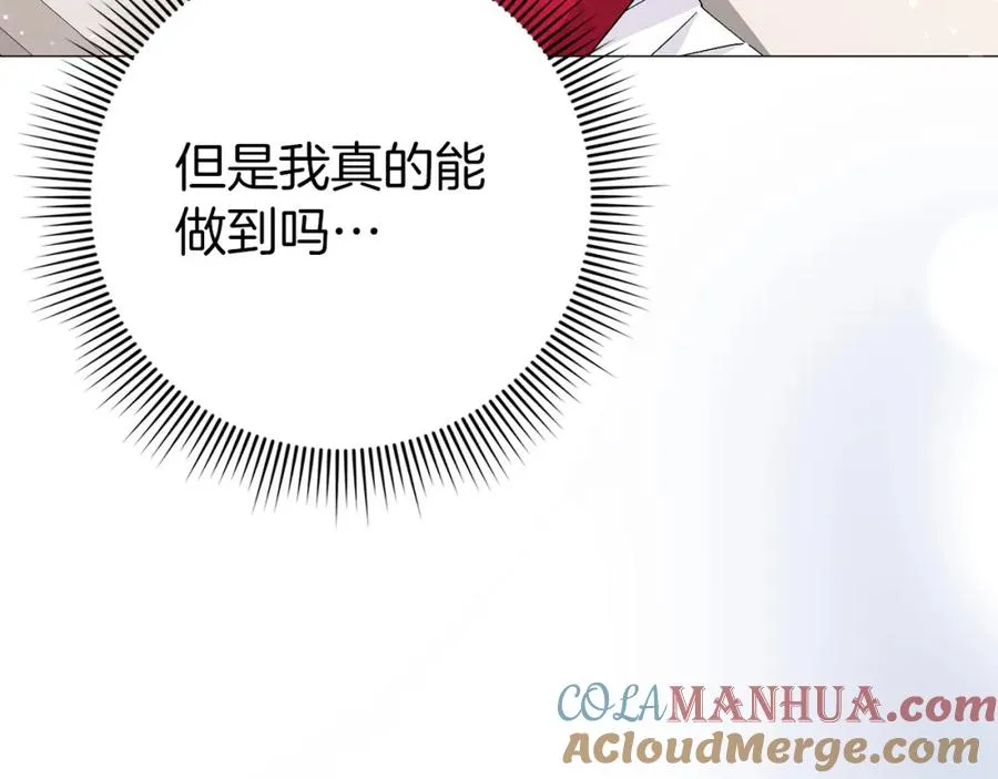 第27话 打赌 第85页