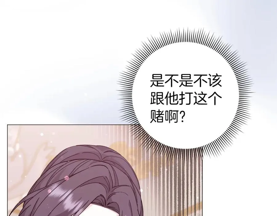 第27话 打赌 第86页