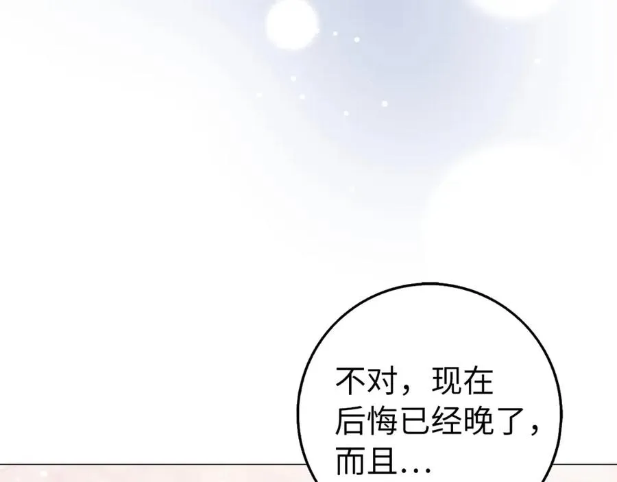 第27话 打赌 第88页