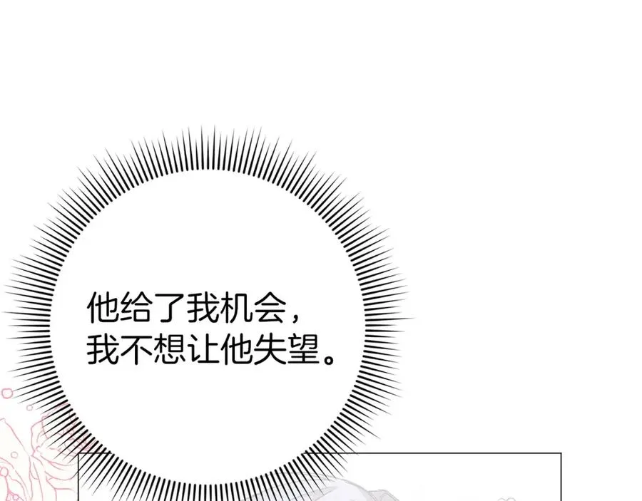 第27话 打赌 第91页