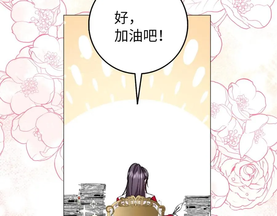第27话 打赌 第94页