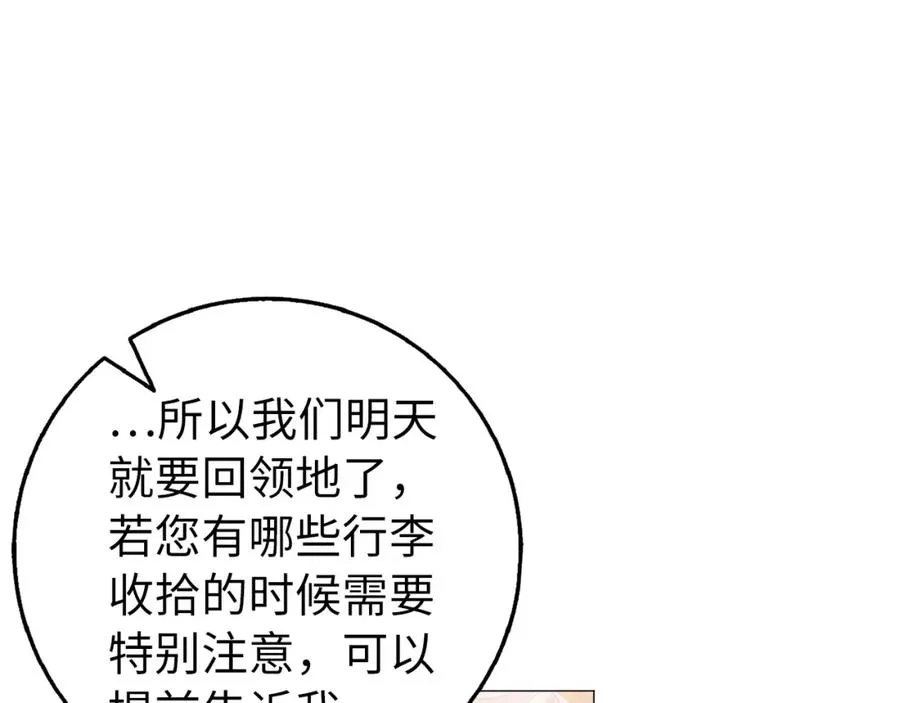 第27话 打赌 第98页