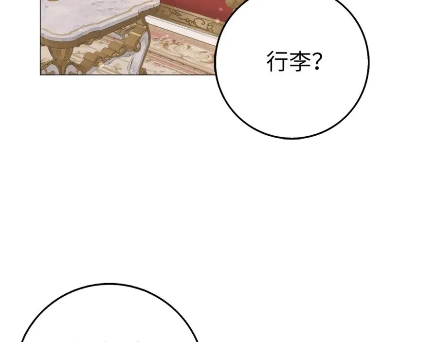 第27话 打赌 第100页