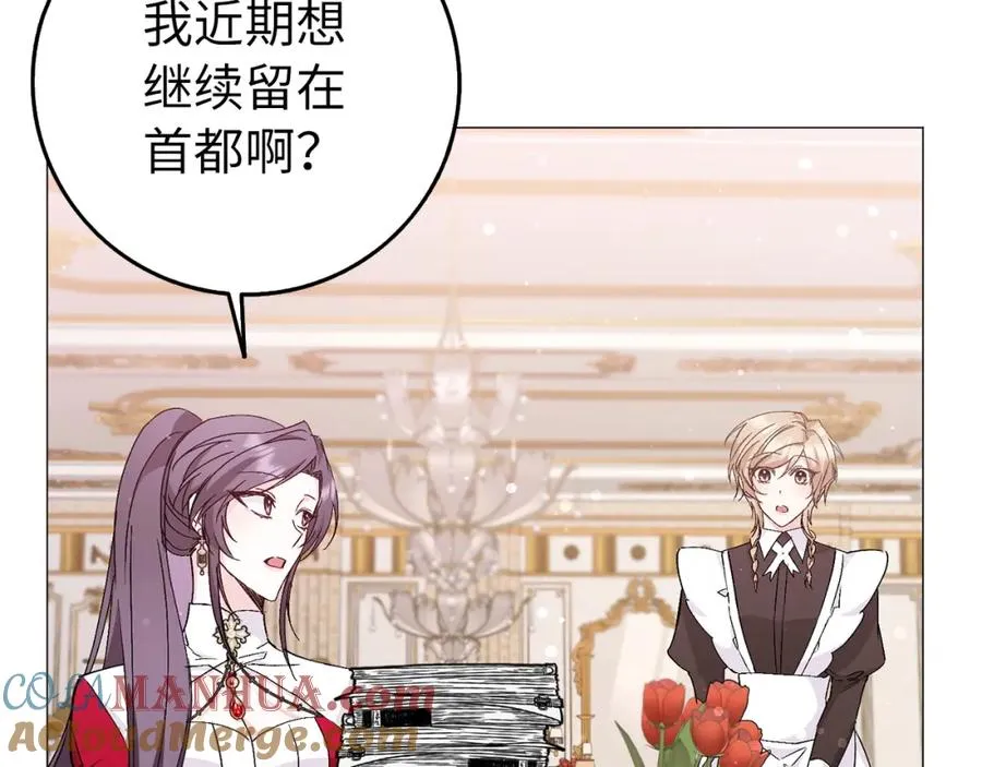 第27话 打赌 第101页