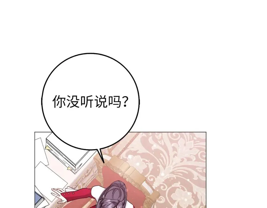 第27话 打赌 第103页