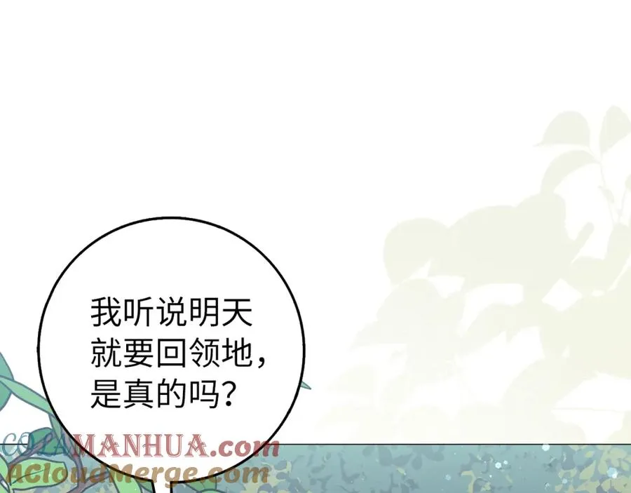 第27话 打赌 第109页