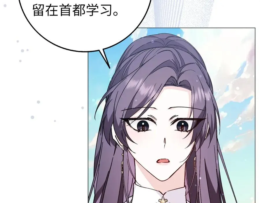 第27话 打赌 第116页