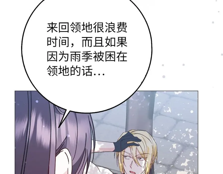 第27话 打赌 第118页