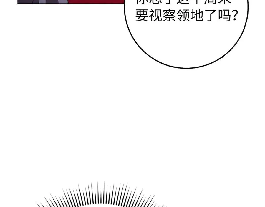 第27话 打赌 第120页