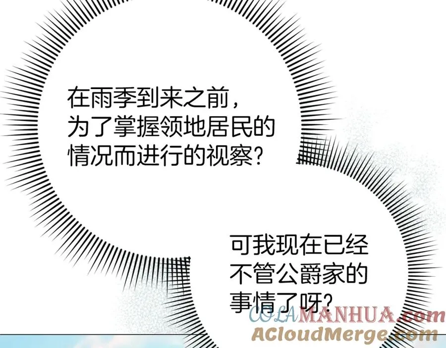 第27话 打赌 第121页
