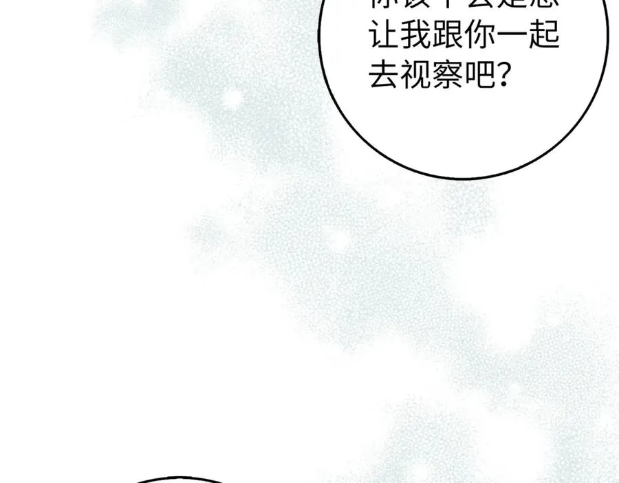 第27话 打赌 第123页