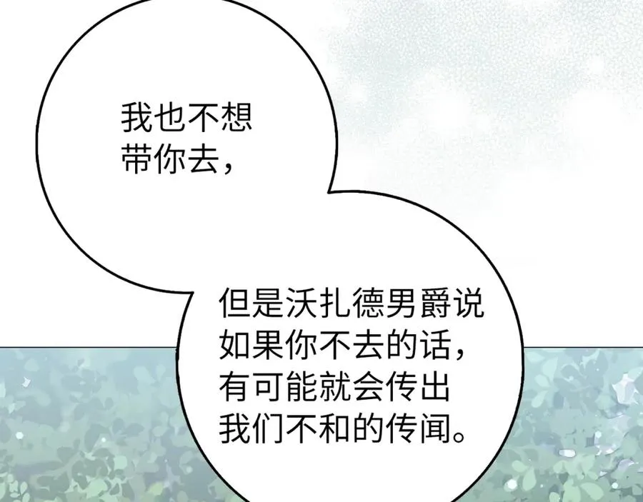 第27话 打赌 第124页