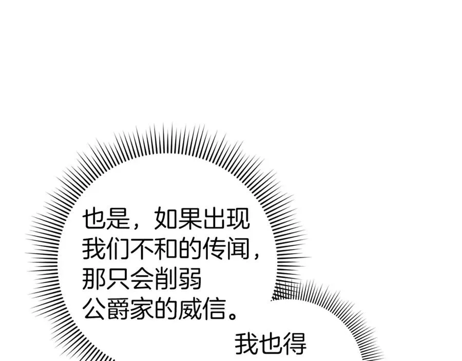 第27话 打赌 第128页