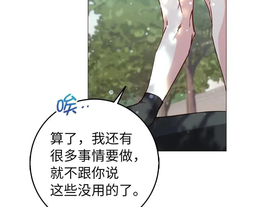 第27话 打赌 第132页