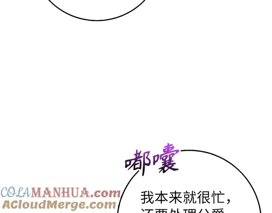 第27话 打赌 第133页