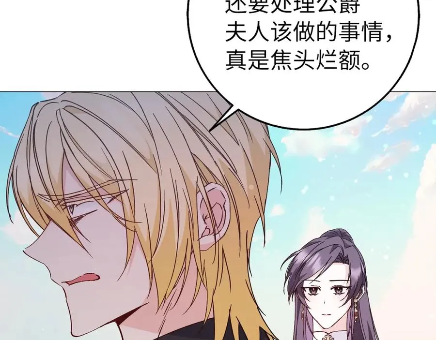 第27话 打赌 第134页