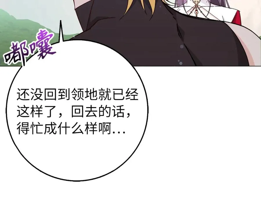 第27话 打赌 第135页