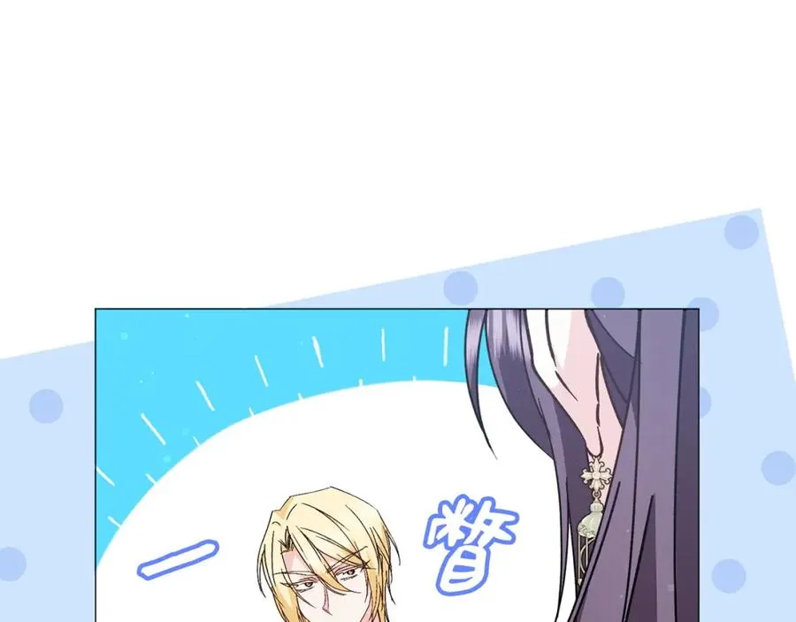 第27话 打赌 第136页