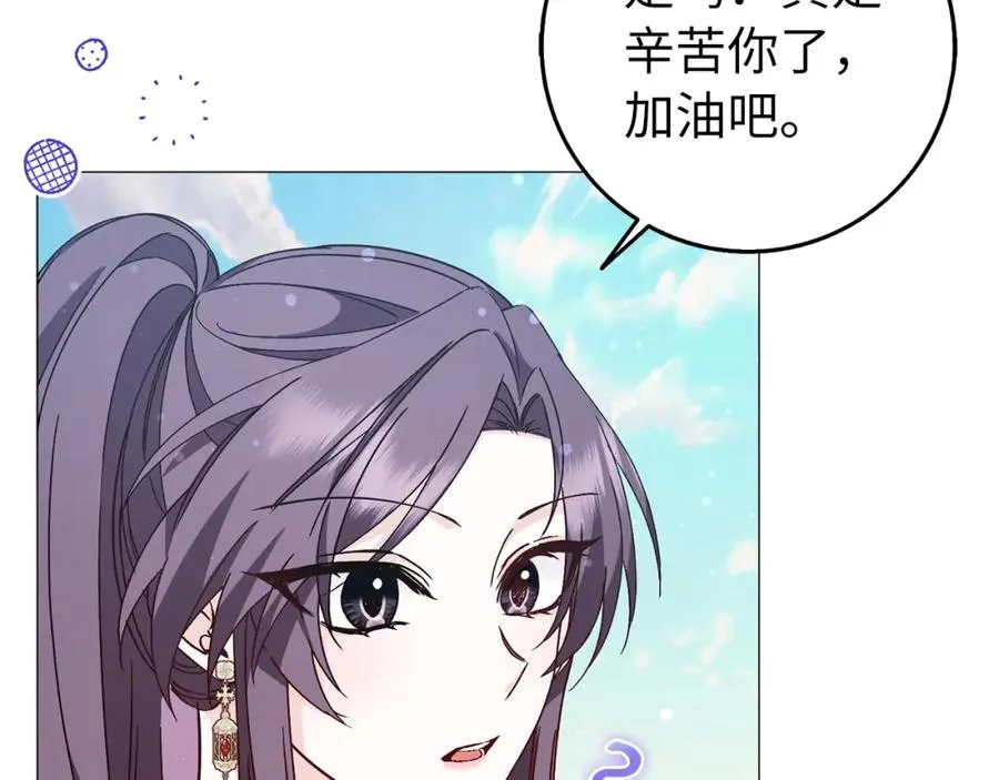 第27话 打赌 第138页
