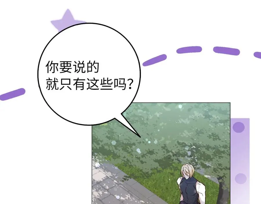 第27话 打赌 第140页