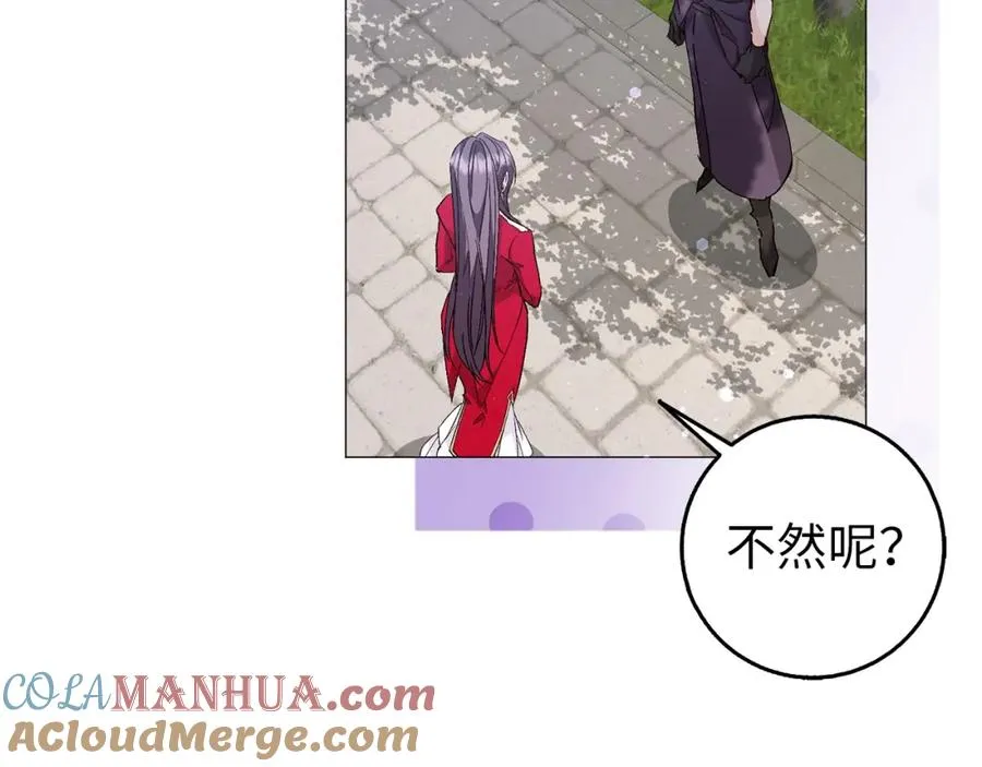 第27话 打赌 第141页